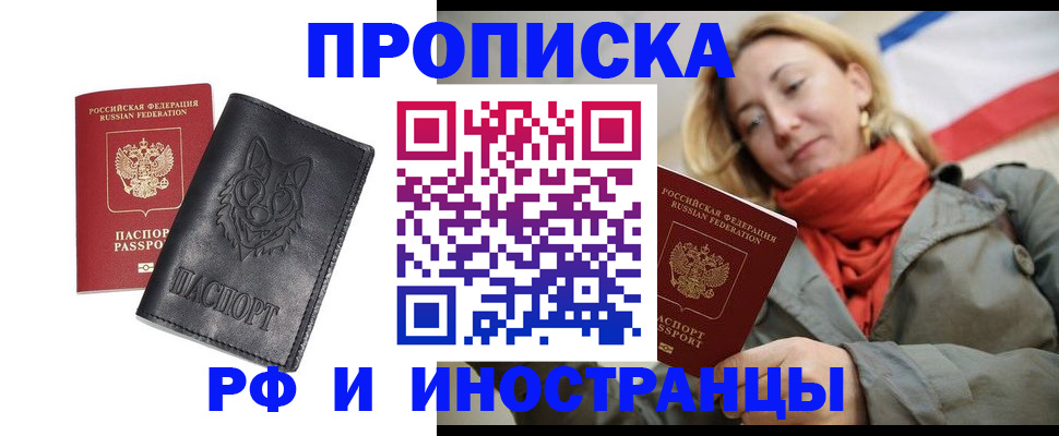 прописка в Чистополье